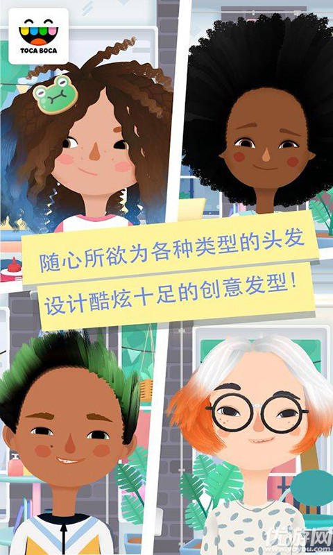 小小發(fā)型師3破解版下載