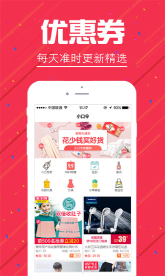小口令截圖欣賞