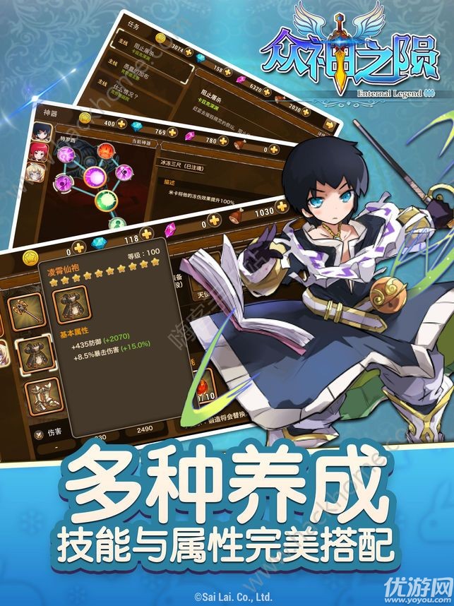 眾神之隕截圖欣賞