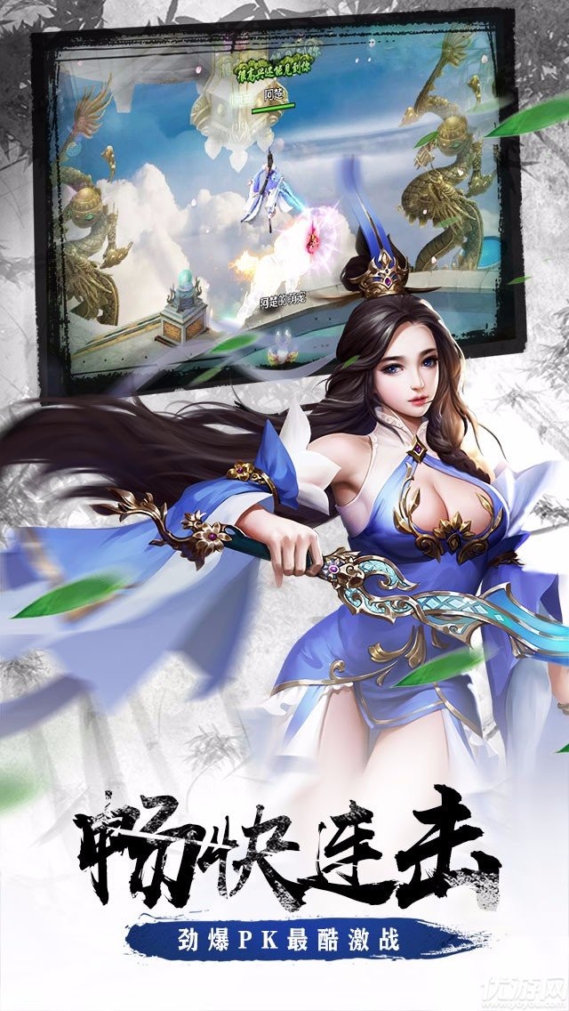 祖山傳承3D手游破解版下載