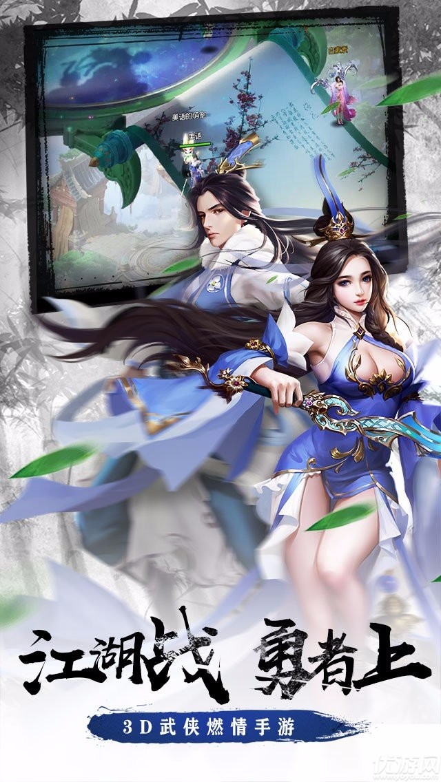 祖山傳承3D手游破解版下載