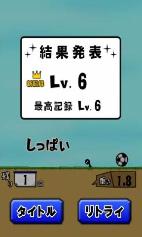 小黑人頭頂球游戲下載截圖欣賞