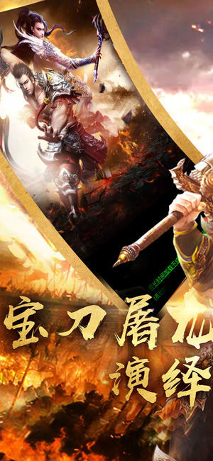屠戮沙城手游下載