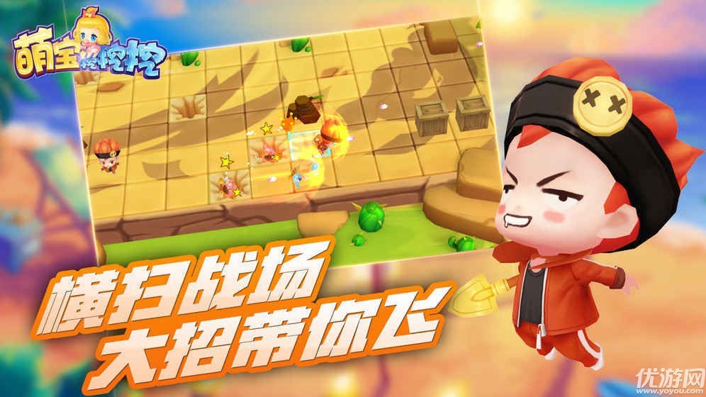 萌寶挖挖挖截圖欣賞