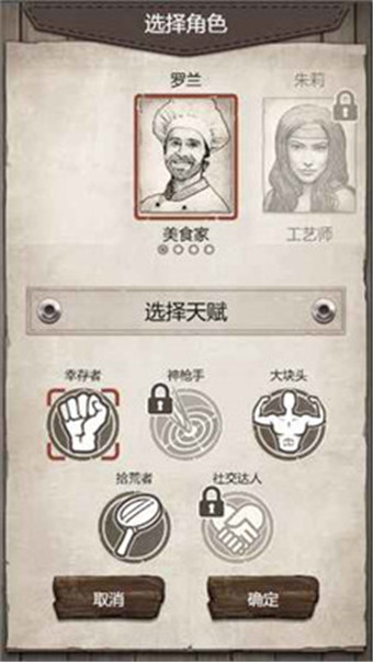 荒野求生手游截圖欣賞