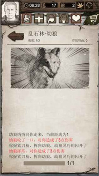 荒野求生手游截圖欣賞