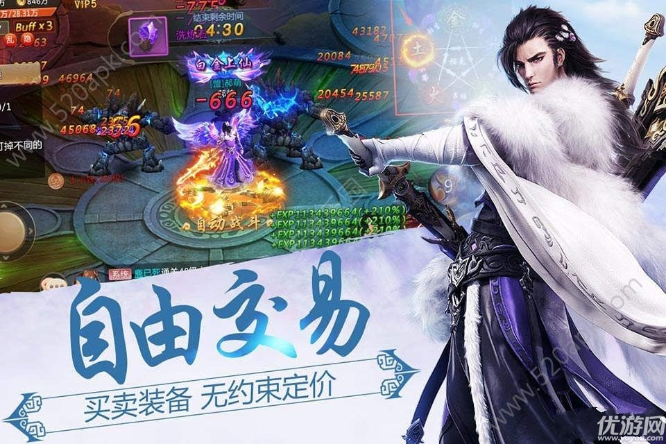凌云劍訣截圖欣賞