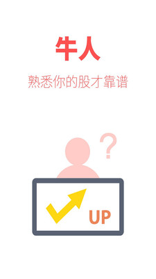 千牛股截圖欣賞
