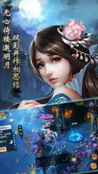 風(fēng)之魅舞截圖欣賞