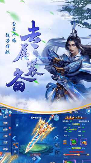 修仙御劍訣截圖欣賞