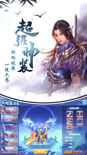 修仙御劍訣截圖欣賞