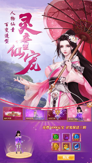 修仙御劍訣