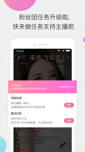 小米有樂直播下載截圖欣賞