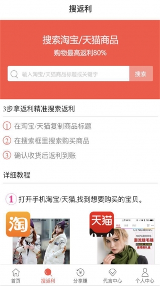 賺米淘截圖欣賞