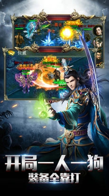 天將傳奇截圖欣賞