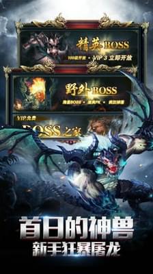 天將傳奇截圖欣賞