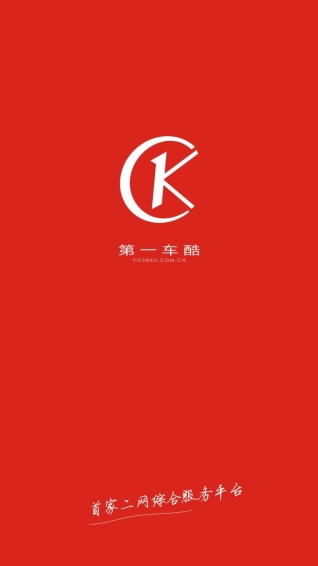 第一車酷app截圖欣賞