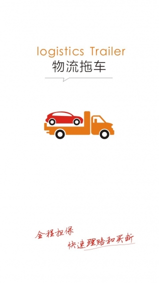 第一車酷app