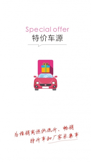 第一車酷app截圖欣賞