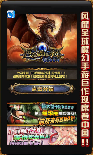巴哈姆特之怒手游官方版下載截圖欣賞