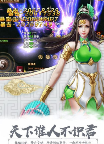 無極劍宗截圖欣賞