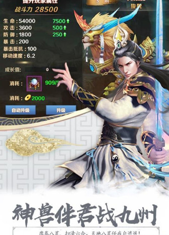 無極劍宗截圖欣賞