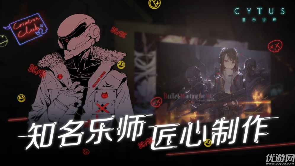 音乐世界 Cytus II最新版下载截图欣赏