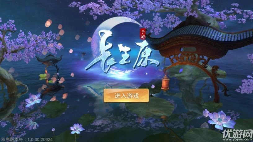 長生原幻劍