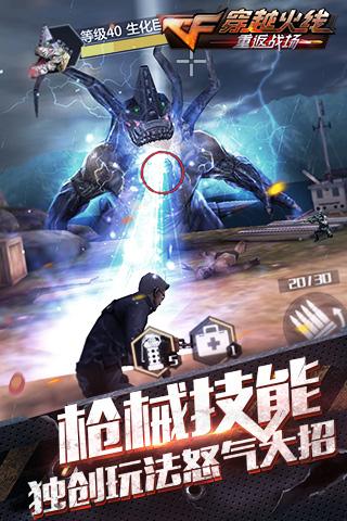 重返戰(zhàn)場超級輔助下載截圖欣賞