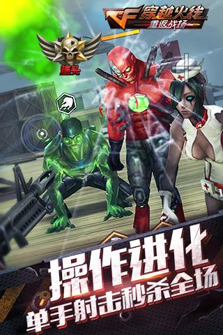 重返戰(zhàn)場超級輔助下載截圖欣賞