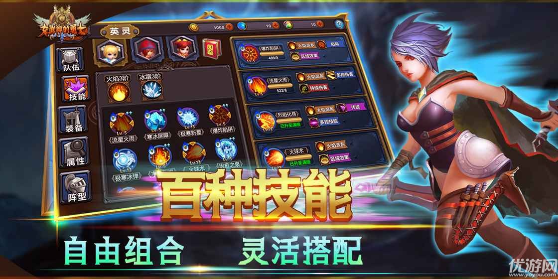 女武神的勇士下載