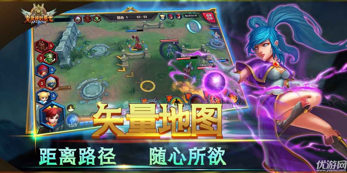 女武神的勇士下載