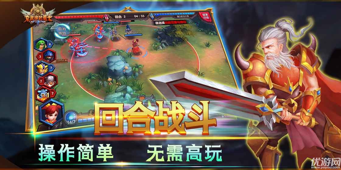 女武神的勇士下載截圖欣賞
