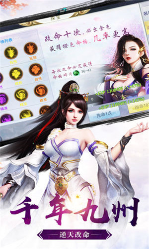 仙域帝尊