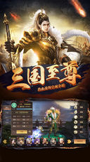 真三國趙云傳奇截圖欣賞