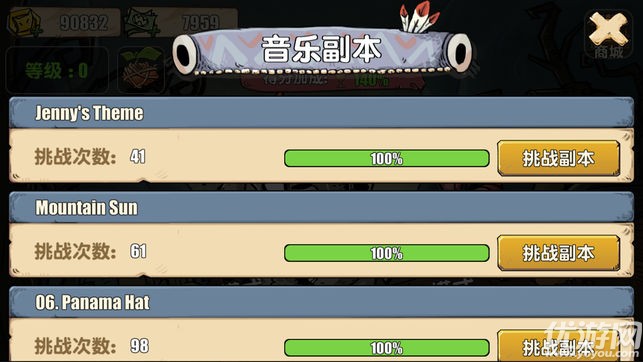 雞吉村截圖欣賞