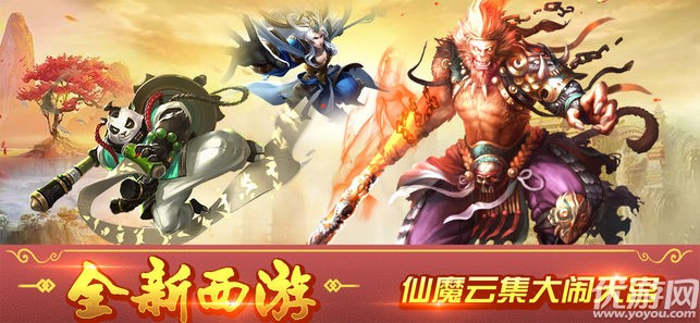 六界奇?zhèn)b傳
