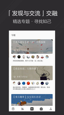 言記手機(jī)版