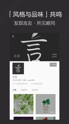 言記手機(jī)版截圖欣賞