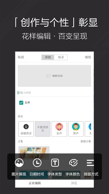 言記手機(jī)版截圖欣賞