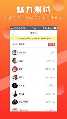 簡色交友軟件官方版下載截圖欣賞
