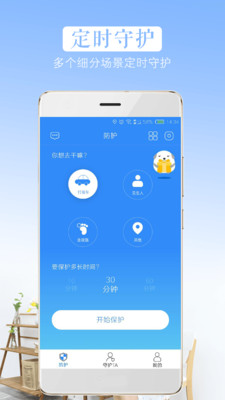 怕怕截圖欣賞