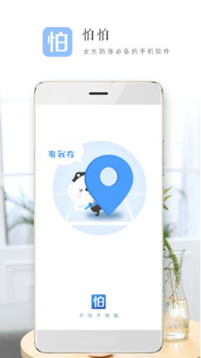 怕怕截圖欣賞