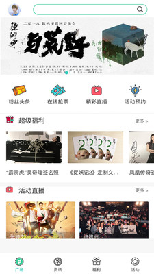 萌粉圈APP最新版下載截圖欣賞