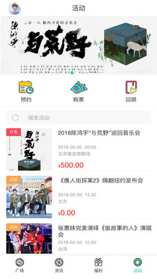 萌粉圈APP最新版下載截圖欣賞