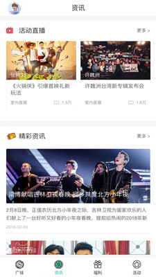 萌粉圈APP最新版下載截圖欣賞