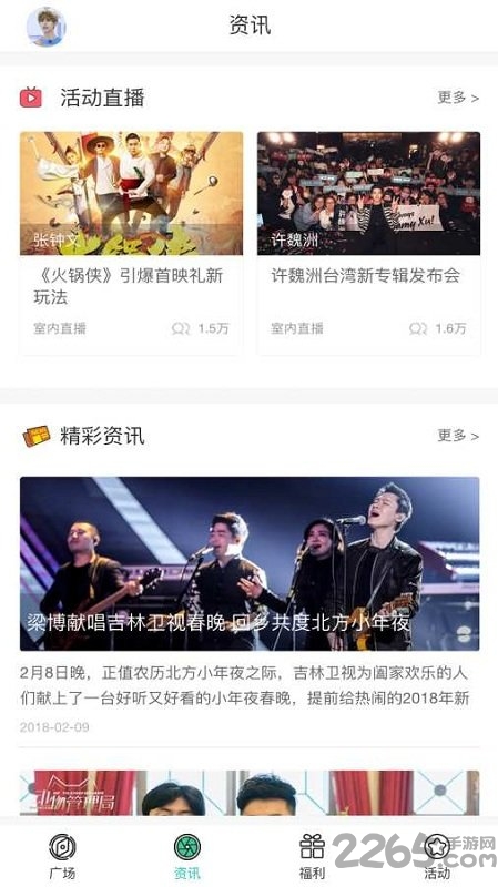 萌粉圈APP最新版下載