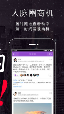 和聊app下載截圖欣賞