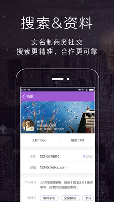 和聊app下載截圖欣賞