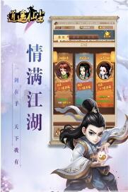 逍遙仙塵手游安卓版截圖欣賞